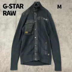 ジースターロゥ カーディガン M 黒 ハイネック ボタンデザイン【8805】