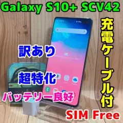 2026年最新】Galaxy S10 simフリーの人気アイテム - メルカリ