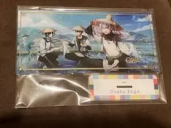 【アイナナ】アイハケ　アクスタ　逢坂壮五