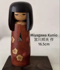 Kunio Miyagawa 28cm“Purity”宮川邦夫 作 「無垢」 宮川邦夫 作こけし 伝統工芸品 Miyagawa Kunio - メルカリ