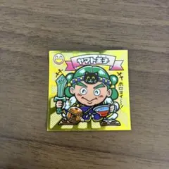 ヤマト王子 BMオールスターシール 30周年記念
