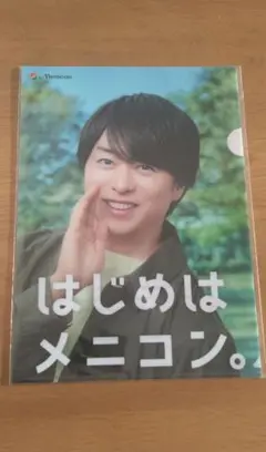嵐 櫻井翔 メニコンクリアファイル