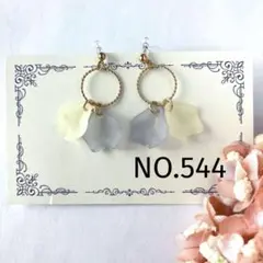 NO.544 ピアスorイヤリング 変更可能です　グレーアイボリー花びら