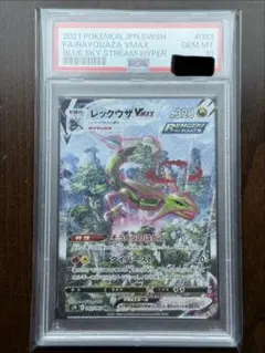 レックウザVMAX HR タイ語 Rayquaza VMAX ポケカ PTCG - メルカリ