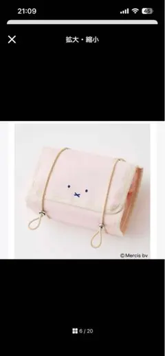 新品　未開封★ミッフィー　トラベル　メッシュポーチ☆コスメ　マルチケース