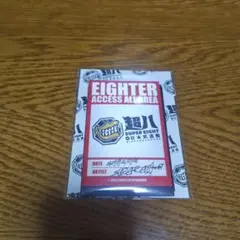 SUPER EIGHT 超八 武道館 購入特典ステッカー - メルカリ