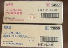 丸美屋 スープdeごはん 2種セット かに鍋風・3種のチーズ②のサムネイル