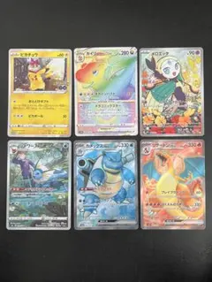 ポケモンカードゲーム 6枚 まとめ売り ピカチュウプロモ 早いもの勝ち