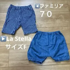 familiar La Stella ファミリア ステラショートパンツ　70 F