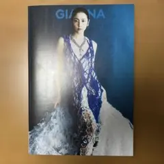 GIANNA #09 雑誌 長澤まさみ GIANNA #09 雑誌 長澤まさみ - メルカリ