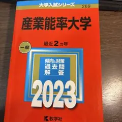2026年最新】産業能率大学 科目修得試験問題集の人気アイテム - メルカリ