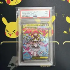メガディアンシーex PSA10 - メルカリ