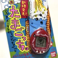 ☆新品未開封☆ 初代 BANDAI たまごっち 赤 新種発見