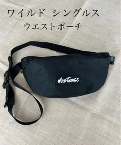 wildthings バッグ