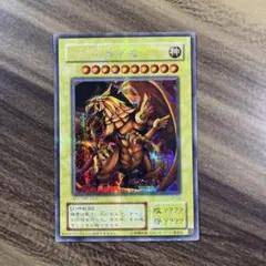 ニ*コ様 高騰中 希少 強貫通シク 美品〜極美品級2000年 ラーの翼神竜