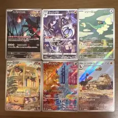 ポケモンカード AR 6枚セット まとめ売り