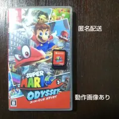 スーパーマリオ オデッセイ