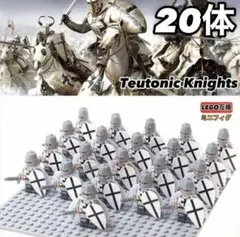 豪華20体セット　中世チュートン騎士団　LEGOレゴ互換ミニフィグブロック兵隊