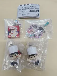 ペコちゃん お菓子のめじるしアクセサリー2026 4種セット