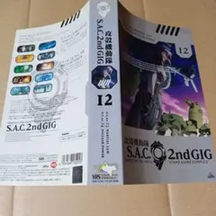 【美品】攻殻機動隊　完全設定資料集MAXIMIZED + 2nd GIG 攻殻機動隊 STAND ALONE COMPLEX MAXIMIZED -完全設定資料集- (画集