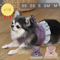 ハーネスのサムネイル