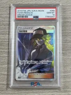 Nの覚悟sr psa10 PSA10】Nの覚悟 (SR) {066/049} [SM11b] - magi通販【ポケモン