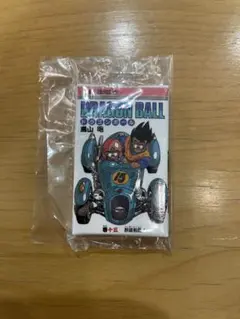 【15巻】ドラゴンボール コミックスチャームコレクション02