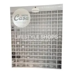 CasaBRUTUSカーサ ブルータス特別編集 令和版 理想の暮らしが買える店3