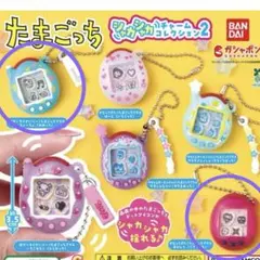 たまごっち　シャカシャカ　チャーム　コレクション2