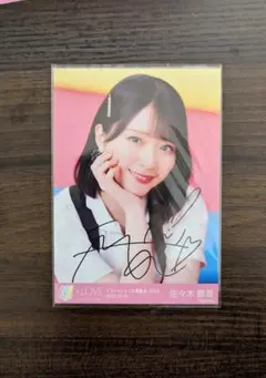 佐々木舞香 生写真 イコノイジョイ大運動会2023 ヨリ 直筆