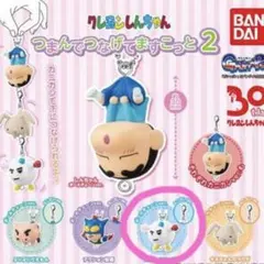 クレヨンしんちゃん つまんでつなげてマスコット2 雪だるま