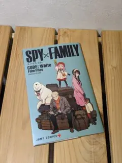 SPY×FAMILY CODE : White  入場者特典　スパイファミリー