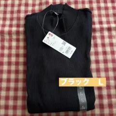 UNIQLOリブハイネック　ブラック　Ｌサイズ