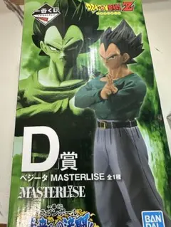 ドラゴンボールZ ベジータ フィギュア MASTERLISE D賞