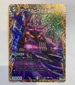 アーテルゴルギーニ　4枚　初期版 2026年最新】アーテルゴルギーニ 4枚の人気アイテム - メルカリ
