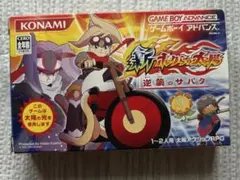 2025年最新】ボクらの太陽 gbaの人気アイテム - メルカリ