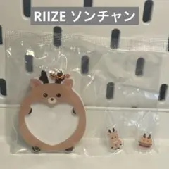 RIIZEソンチャン シャカシャカアクリル チャーム ガチャガチャ