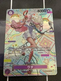 ウタ SEC SP(スペシャルカード)：OP-05新時代の主役 OP02-120