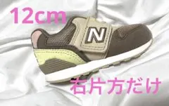 New Balance 996 ベビーシューズ ブラウン12cm 右1足だけ！