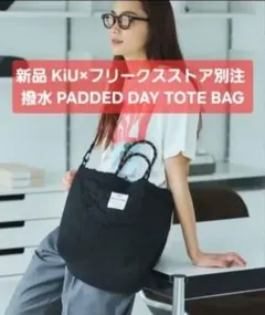 【期間限定価格】KiU× FREAK'S STORE新品★タグ付き　キウ×フリー