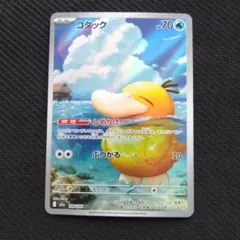コダック AR MEGA ハイクラスパック MEGAドリームex 199/193