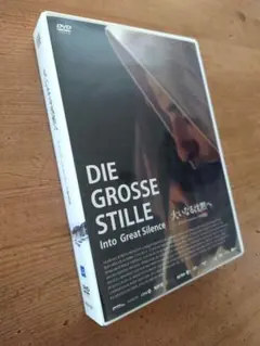 大いなる沈黙へ グランド・シャルトルーズ修道院 [DVD2枚組+CD1枚組] Amazon.co.jp: 大いなる沈黙へ グランド・シャルトルーズ修道院