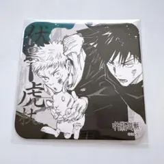 呪術廻戦 アートコースター アトコ 虎杖悠仁 伏黒恵