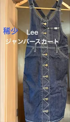 Lee デニム ジャンパースカート