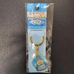 ちいかわ ご当地キーホルダー うずしお うさぎ　鳴門