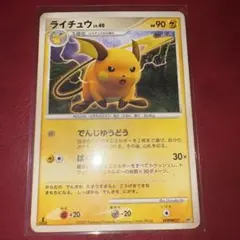 ポケモンカード 2009年 LEGEND ライチュウ - メルカリ