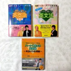 英語教材 学習参考書