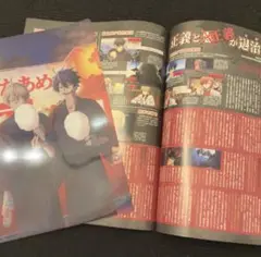 PASH! 9月号 桃源暗鬼 切り抜き 一ノ瀬四季 皇后崎迅 無陀野無人