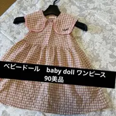 ベビードール BABYDOLLワンピース90のサムネイル
