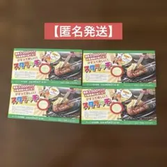 【匿名発送】ブロンコビリー スクラッチクーポン 4枚セットのサムネイル